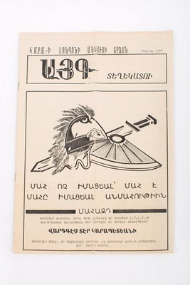 Ցուցանմուշ 99