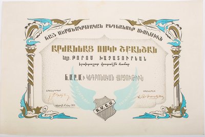 Ցուցանմուշ 83