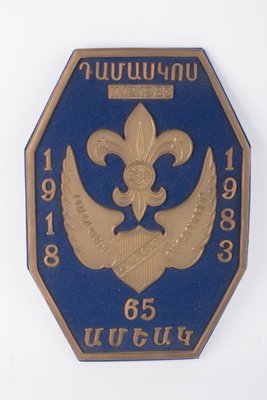 Ցուցանմուշ 59