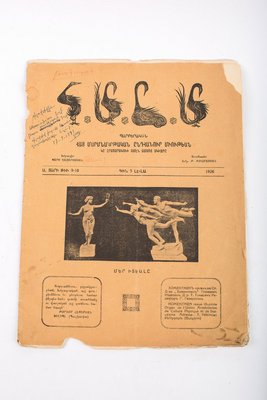 Ցուցանմուշ 92