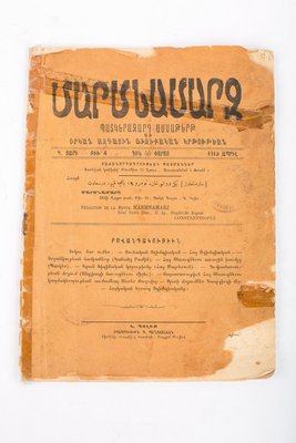 Ցուցանմուշ 101