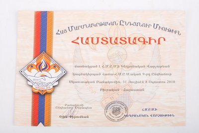 Ցուցանմուշ 96
