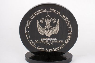Ցուցանմուշ 84