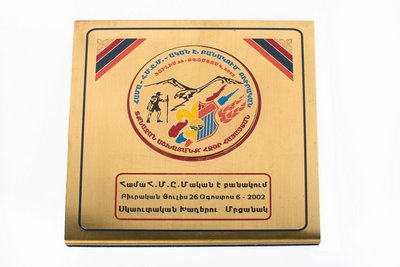 Ցուցանմուշ 54