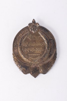 Ցուցանմուշ 188