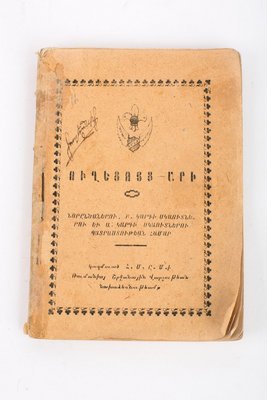Ցուցանմուշ 109
