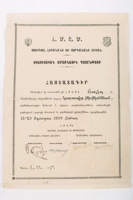 Ցուցանմուշ 91