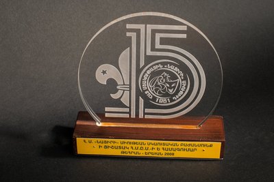 Ցուցանմուշ 209