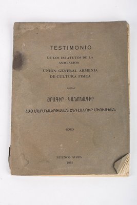 Ցուցանմուշ 85