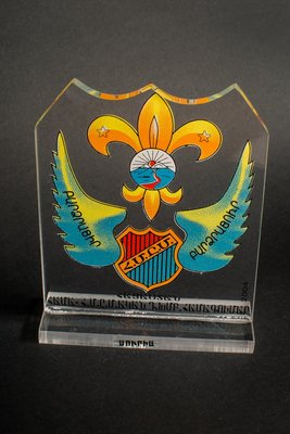 Ցուցանմուշ 206