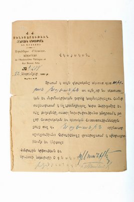 Ցուցանմուշ 138