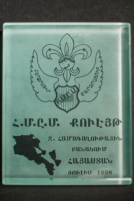 Ցուցանմուշ 198