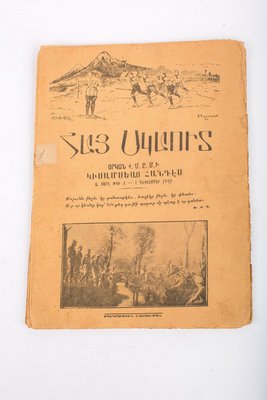 Ցուցանմուշ 102
