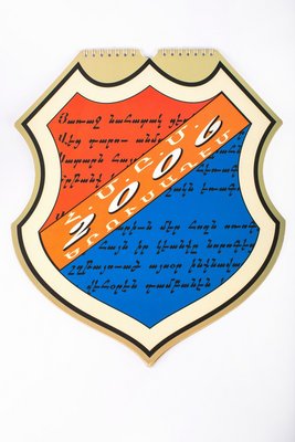 Ցուցանմուշ 25
