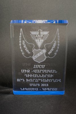 Ցուցանմուշ 199