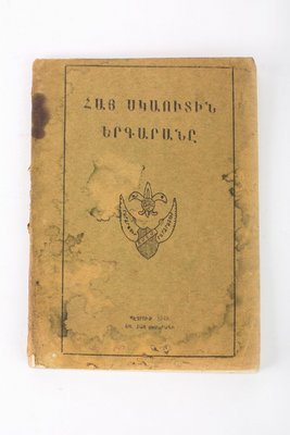 Ցուցանմուշ 119