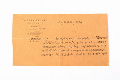 Ցուցանմուշ 136