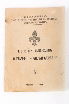 Ցուցանմուշ 121