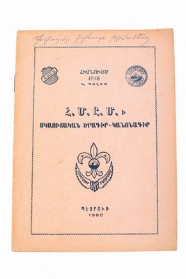 Ցուցանմուշ 111
