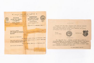 Ցուցանմուշ 133