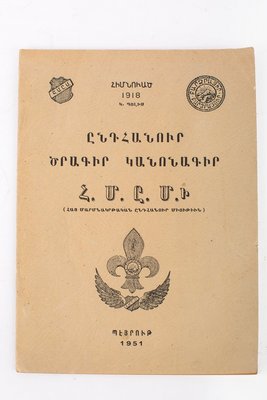 Ցուցանմուշ 120