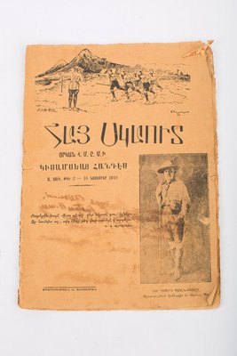 Ցուցանմուշ 98