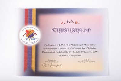 Ցուցանմուշ 32