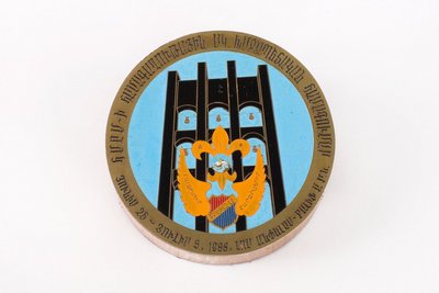 Ցուցանմուշ 214