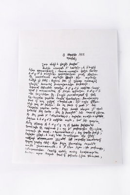 Ցուցանմուշ 137