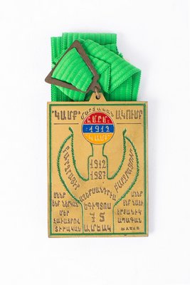 Ցուցանմուշ 169