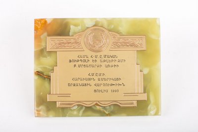 Ցուցանմուշ 30