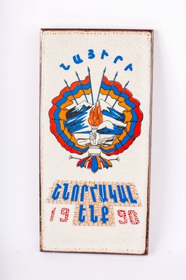 Ցուցանմուշ 55