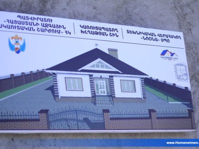 Հ.Մ.Ը.Մ.-Հ.Ա.Ս.Կ.Ի ԱՐՄԱՒԻՐԻ «ՎԱՐԴԱՆ ԲԱԽՇԵԱՆ» ՄԱՍՆԱՃԻՒՂԻ ՍԿԱՈՒՏԱԿԱՆ ԿԵԴՐՈՆԻ ՀԻՄՆԱՐԿԷՔ