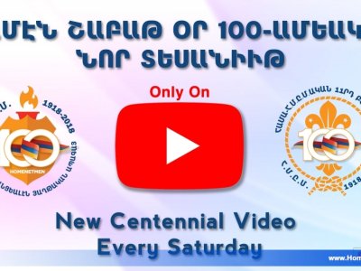 ԲԱԺԱՆՈՐԴԱԳՐՈՒԷ՛ ԵՒ ԴԻՏԷ՛