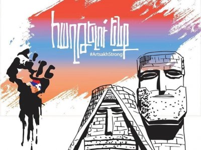 ՀԱՂՈՐԴԱԳՐՈՒԹԻՒՆ