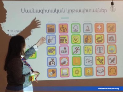 Հ.Մ.Ը.Մ.-Հ.Ա.Ս.Կ.Ի ՍԵՄԻՆԱՐԻՆ  ԱՌՑԱՆՑ ՄԱՍՆԱԿՑՈՒԹԻՒՆ