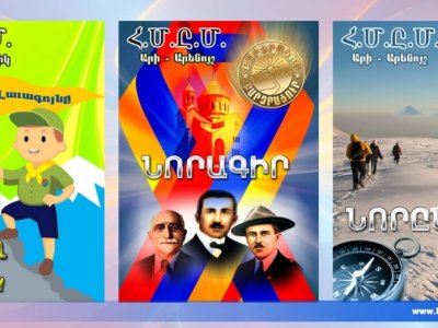 Revised and Edited  Scout Books Are Available: &ldquo;Gagough Tatig,&rdquo; &ldquo;Norakir,&rdquo; and &ldquo;Norendza&rdquo;