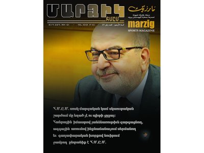 ԼՈՅՍ ՏԵՍԱՒ ՄԱՐԶԻԿ, 40-րդ տարի, թիւ 421