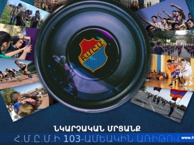 Homenetmen 103rd Anniversary: Photography Competition