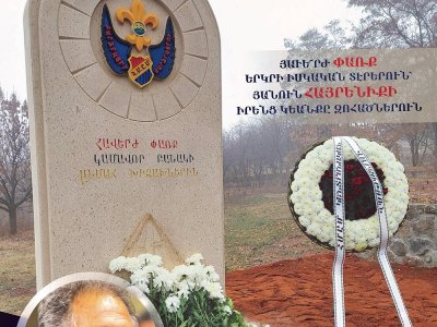 ԼՈՅՍ ՏԵՍԱՒ  ՄԱՐԶԻԿ 40-րդ տարի, Թիւ 423