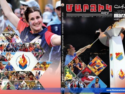 ԼՈՅՍ ՏԵՍԱՒ -ՄԱՐԶԻԿ  Համա-Հ.Մ.Ը.Մ.ական 11-րդ մարզախաղերու  նուիրուած յատուկ թիւ, 192 էջ  42-րդ տարի, թիւ 426