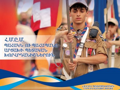 ԼՈՅՍ ՏԵՍԱՒ ՄԱՐԶԻԿ 43-րդ տարի, Թիւ 431, 104 էջ