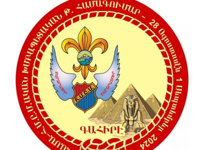 ՀԱՄԱ-Հ.Մ.Ը.Մ.ԱԿԱՆ ԽՄԲԱՊԵՏԱԿԱՆ Թ. ՀԱՄԱԳՈՒՄԱՐԸ ԳԱՀԻՐԷԻ ՄԷՋ
