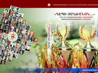 «ԴԷՊԻ ՅԱՂԹԱՆԱԿ…»Ը ՍՊԱՆԵՐԷՆՈՎ