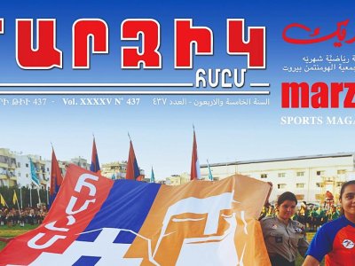 ԼՈՅՍ ՏԵՍԱՒ ՄԱՐԶԻԿ 45-ՐԴ ՏԱՐԻ, ԹԻՒ 437