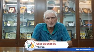 ՀԱՄԱ-Հ.Մ.Ը.Մ.ԱԿԱՆ ՄԱՐԶԱԿԱՆ ԱՌՑԱՆՑ Ա. ՀԱՄԱԳՈՒՄԱՐԸ ՍԿՍԱՒ ԱՇԽԱՏԱՆՔՆԵՐՈՒՆ — 3