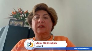 ՀԱՄԱ-Հ.Մ.Ը.Մ.ԱԿԱՆ ՄԱՐԶԱԿԱՆ ԱՌՑԱՆՑ Ա. ՀԱՄԱԳՈՒՄԱՐԸ ՍԿՍԱՒ ԱՇԽԱՏԱՆՔՆԵՐՈՒՆ — 4