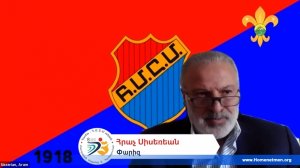 ՀԱՄԱ-Հ.Մ.Ը.Մ.ԱԿԱՆ ՄԱՐԶԱԿԱՆ ԱՌՑԱՆՑ Ա. ՀԱՄԱԳՈՒՄԱՐԸ ՍԿՍԱՒ ԱՇԽԱՏԱՆՔՆԵՐՈՒՆ — 5