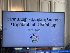 Հ.Մ.Ը.Մ.Ի ԵՒՐՈՊԱՅԻ ԽՄԲԱՊԵՏՆԵՐՈՒ ՎԿԱՅԵԱԼ ԿԱՐԳԻ ԳՈՐԾՆԱԿԱՆ ԴԱՍԸՆԹԱՑՔԸ — 4